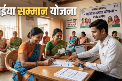 Maiya Samman Yojana: