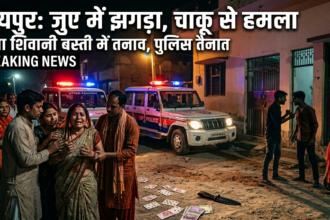 रायपुर